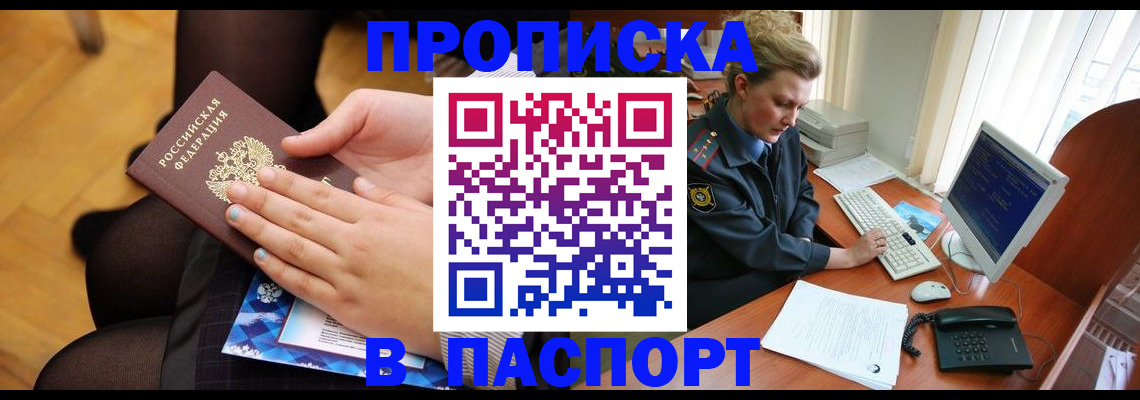 временная регистрация недорого в Ясногорске