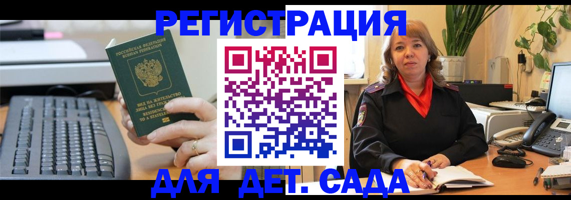 временная регистрация для всех в Ясногорске