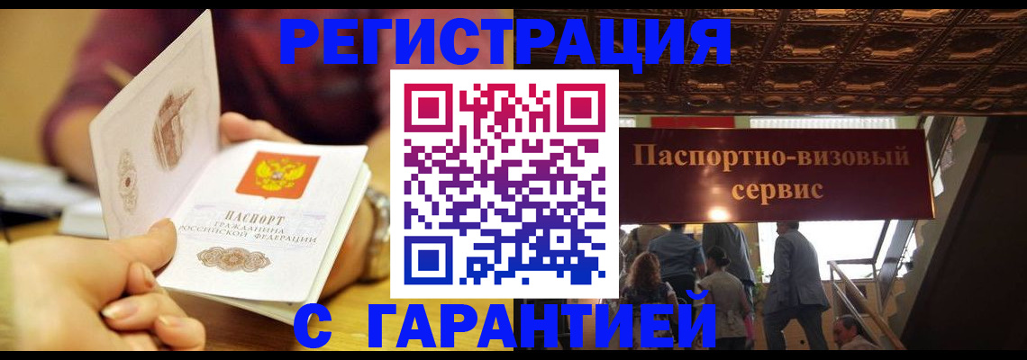 прописка от собственника в Ясногорске