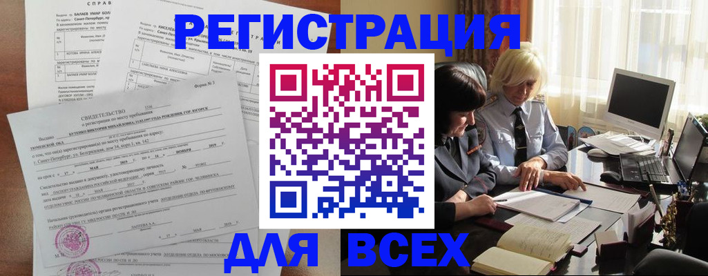 регистрация в Ясногорске