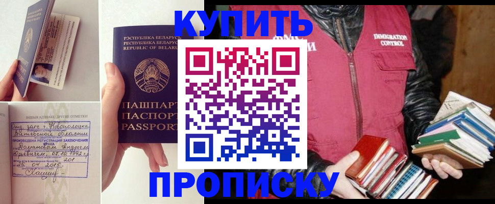 временная регистрация недорого в Ясногорске