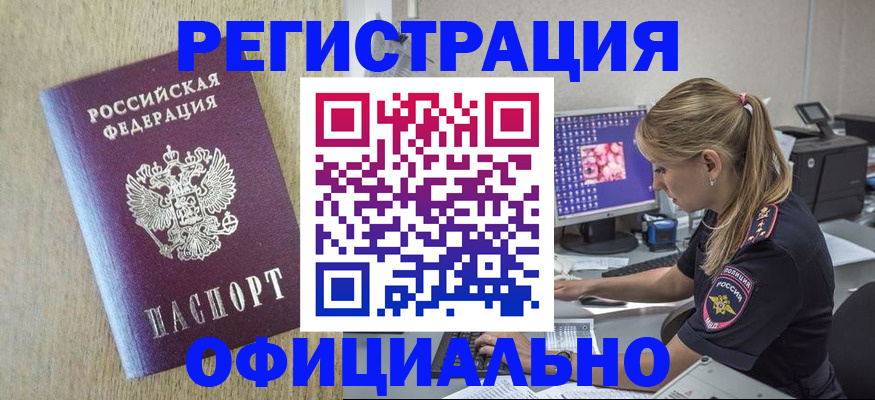 временная регистрация в квартире в Ясногорске