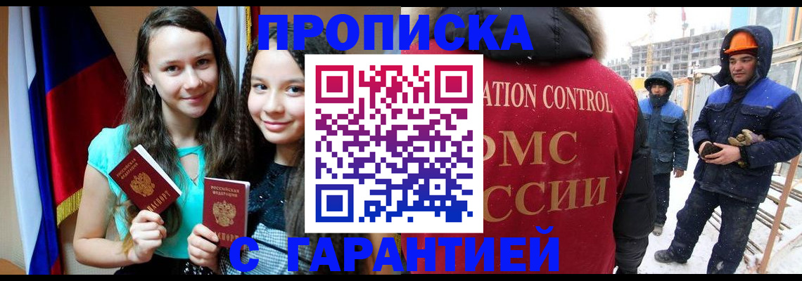 прописка паспорт в Ясногорске