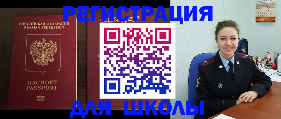 прописка для кредита в Ясногорске