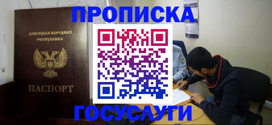 временная регистрация для школы в Ясногорске