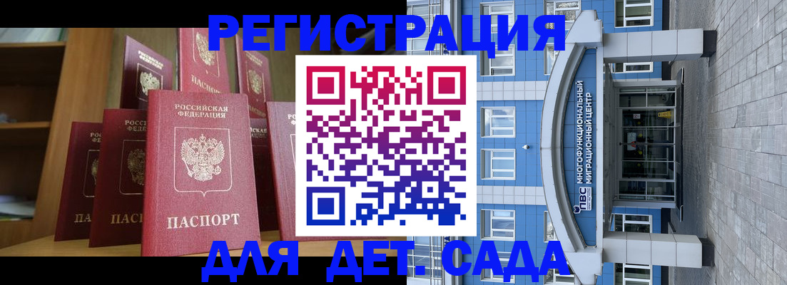 прописка ребенка в Ясногорске